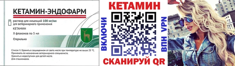 КЕТАМИН VHQ  Лабинск 