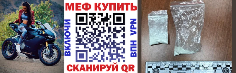 МЯУ-МЯУ кристаллы купить сайты Лабинск