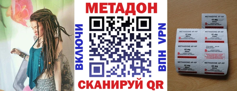 МЕТАДОН мёд  Лабинск 