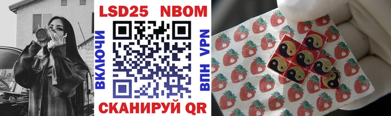 Марки N-bome 1500мкг Лабинск